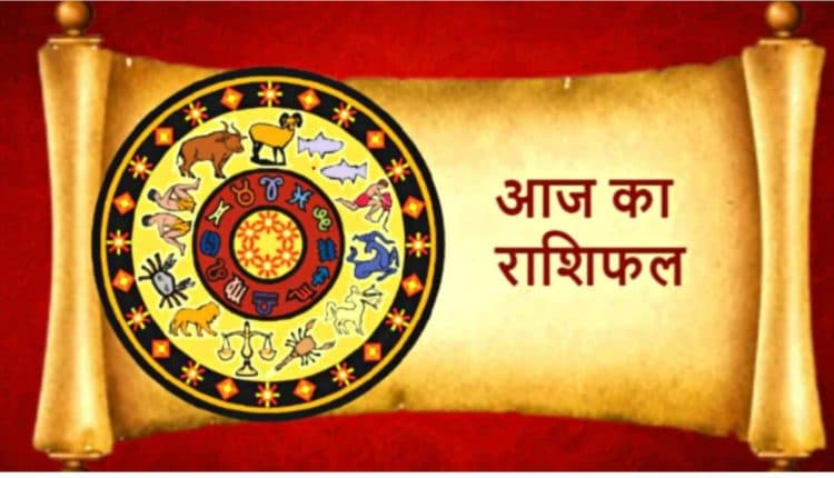 Aaj Ka Rashifal 14 अक्तूबर शनिवार 2023: मिथुन, कर्क, सिंह, तुला, धनु, कुंभ राशि वालों पर मेहरबान रहेगी किस्मत