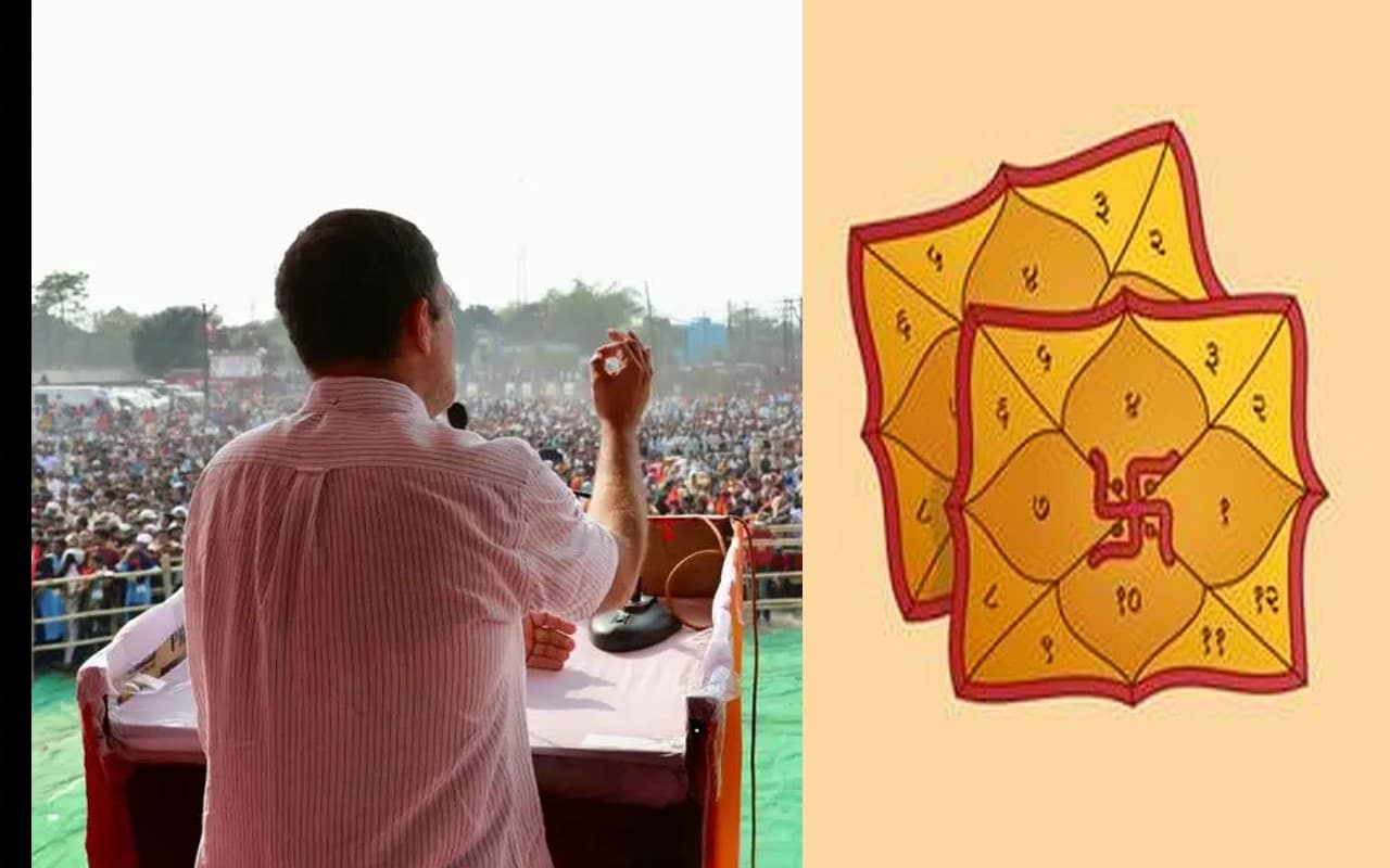 Horoscope: इनकी कुंडली में है किमद्रुम योग, जानें 2024 की लोकसभा चुनाव में कांग्रेस का हाल