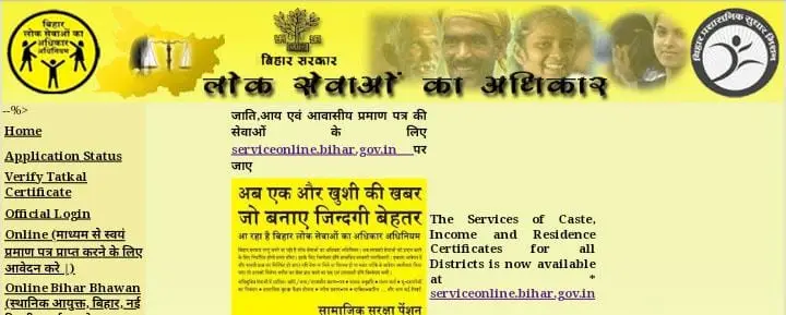 RTPS Online का सर्वर नहीं कर रहा काम, 15 दिन से लोगों का नहीं बन रहा है आवासीय, जातीय और आय प्रमाण-पत्र