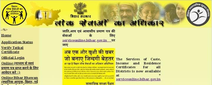 Bihar News: अब आपके गांव में ही बनेगा जातीय, आवासीय और आय प्रमाण पत्र, जानिए नीतीश सरकार की क्या है तैयारी