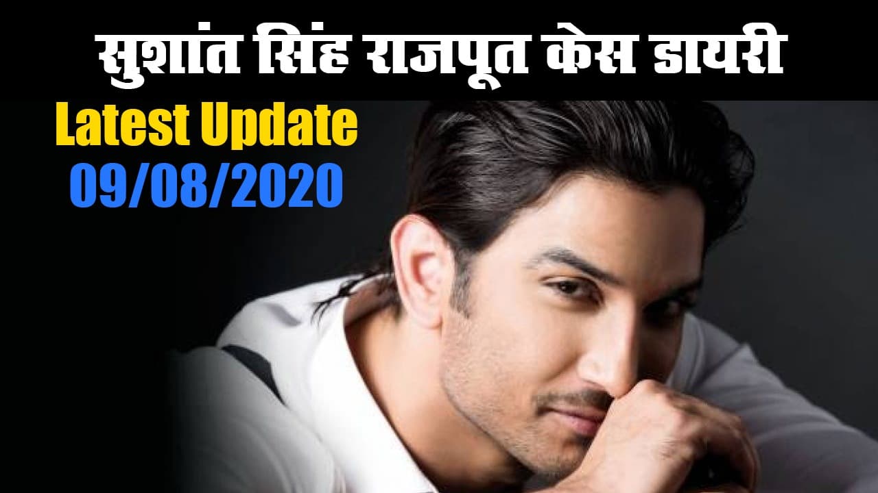 सुशांत सिंह राजपूत केस: रिया चक्रवर्ती से सोमवार को ईडी फिर करेगी पूछताछ