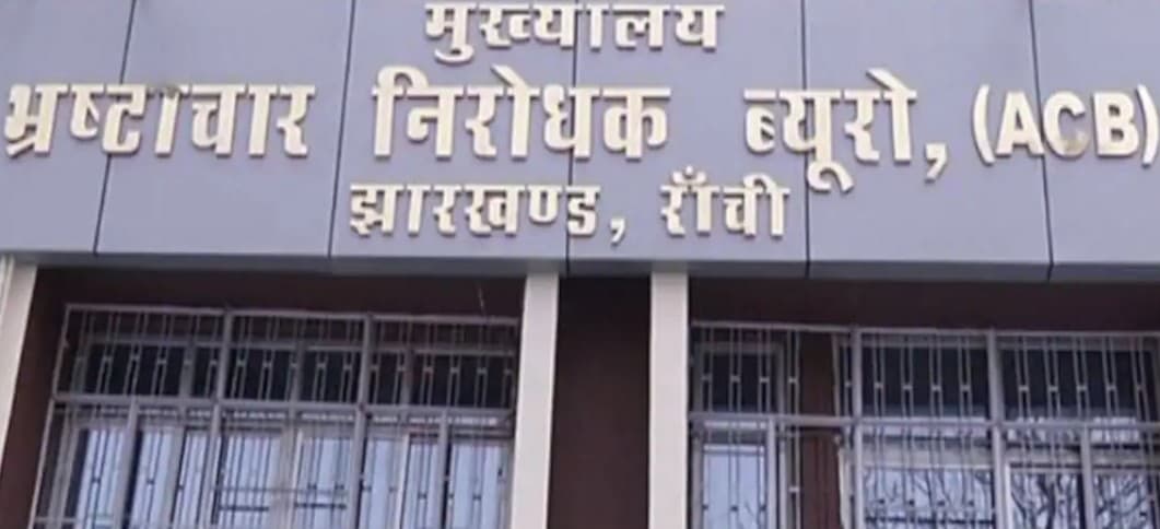 सिल्ली के पूर्व BDO की संपत्ति की जांच शुरू, ACB ने दर्ज की पीई, जानें पूरा मामला