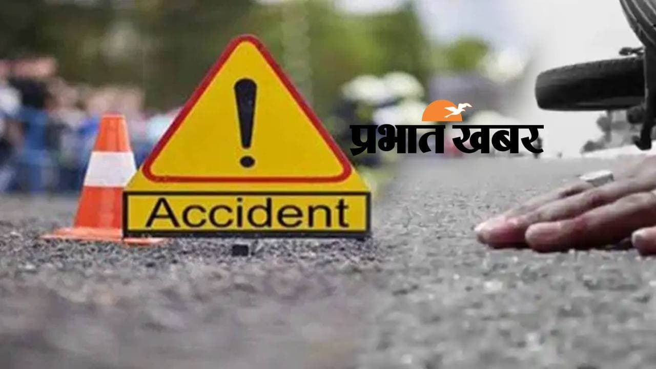 पूर्णिया में भीषण सड़क हादसा, घर के आगे आग ताप रहे 7 लोगों को वाहन ने रौंदा, मां-बेटी की दर्दनाक मौत