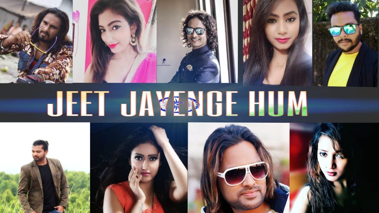 Corona को हराने के लिए एकसाथ आये झारखंड के कलाकार, Muskurayega India की तर्ज पर बनाया Jeet Jaenge hum, VIDEO