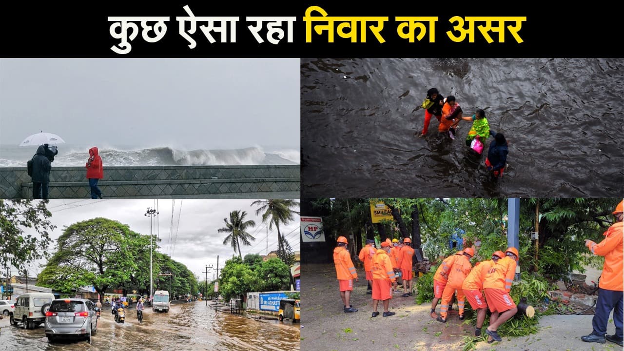 Nivar Cyclone Update: कुछ ऐसा रहा निवार का असर