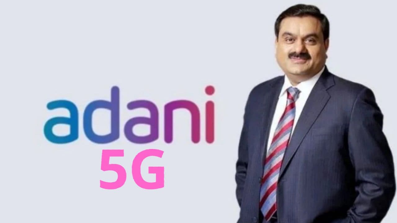 5G स्पेक्ट्रम नीलामी में Adani Group के उतरने से कितना बढ़ जाएगा कंपीटिशन?