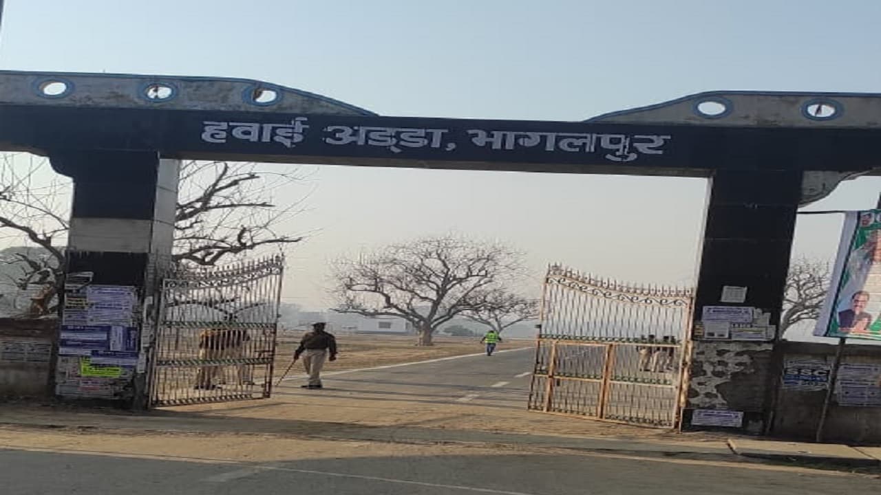 बिहार: भागलपुर में एयरपोर्ट का मुद्दा फिर गरमाया, भाजपा नेताओं ने बताया क्या है बड़ी अड़चन और इसका समाधान..