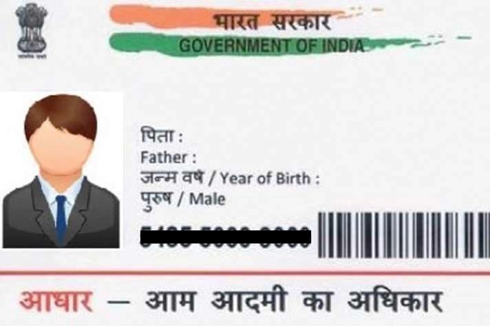 UIDAI ने बताये आधार की वैलिडिटी जानने के कई तरीके, आप भी जानें UIDAI ने बताये आधार की वैलिडिटी जानने के कई तरीके, आप भी जानें