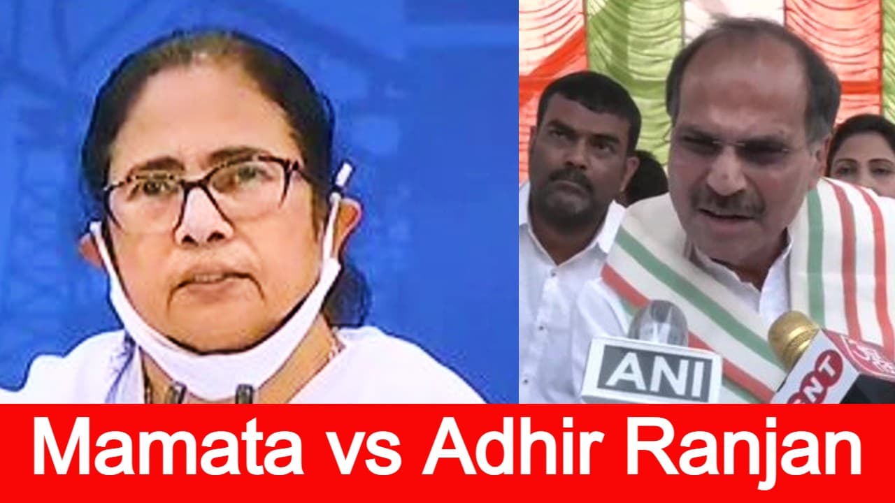 अधीर रंजन ने ममता बनर्जी को पागल-बीजेपी का एजेंट कहा, 2024 के चुनाव पर TMC सुप्रीमो ने दिया था ये बयान