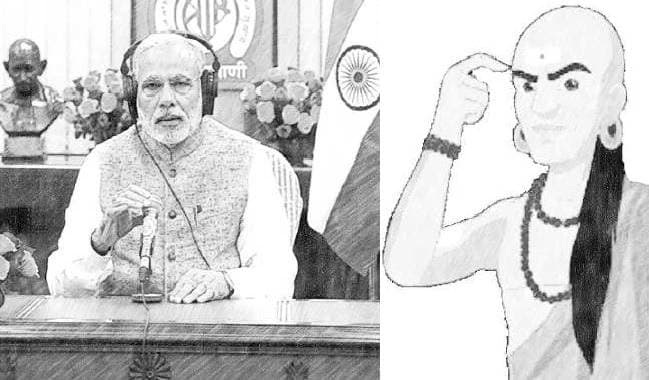 Chanakya Niti : पीएम मोदी ने चाणक्य का श्लोक पढ़कर मन की बात कार्यक्रम में जनता को किया सतर्क, जानिए कोरोना को लेकर क्या कहा