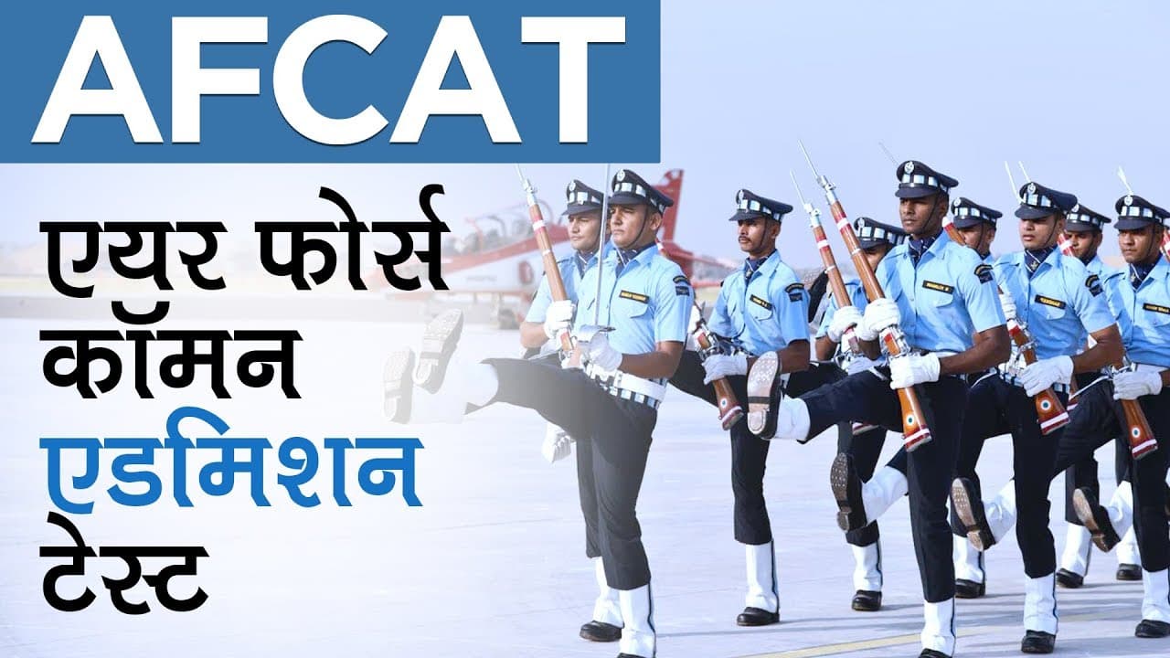 AFCAT 01/2025 application window open
