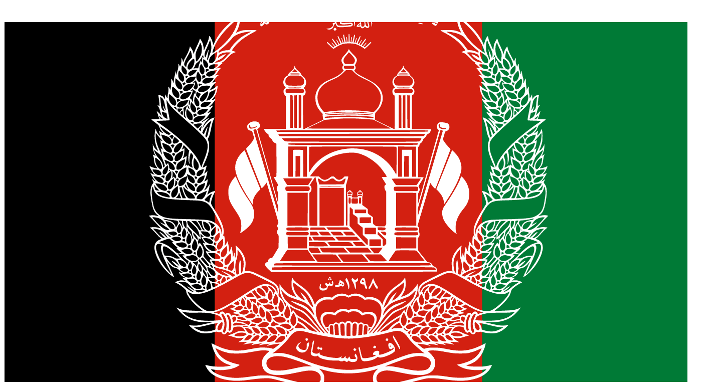 अफगानिस्तान मसले के कई पेच