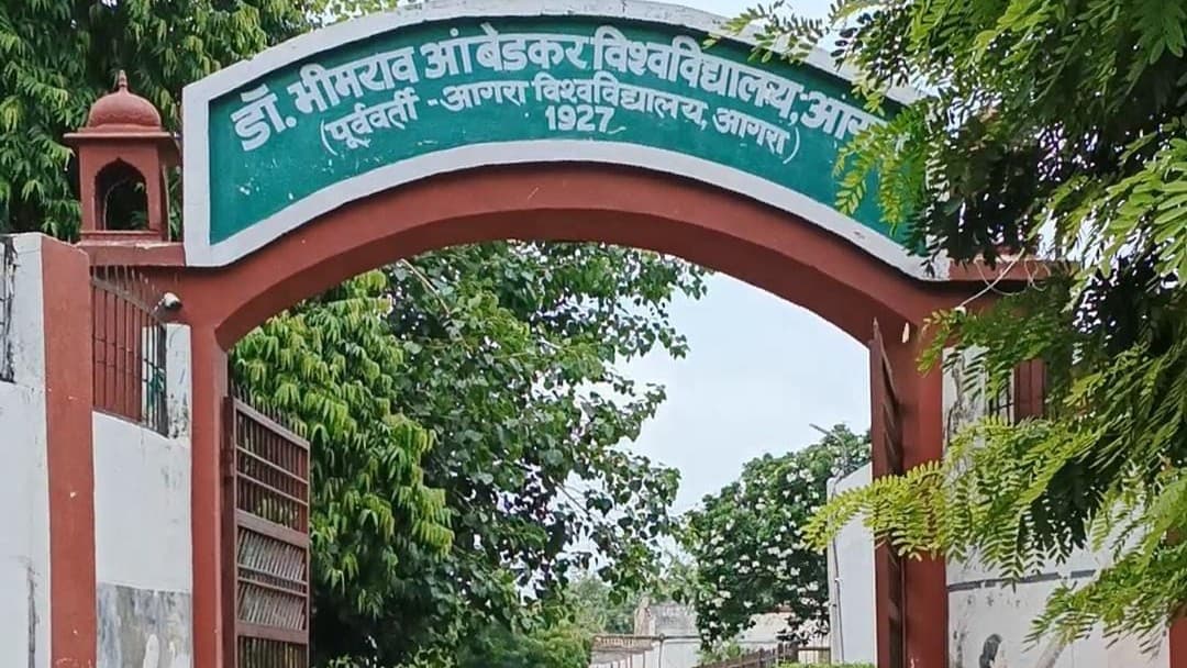 B.Ed की परीक्षा में हस्ताक्षर नहीं मिलने पर पकड़ा गया फर्जी परीक्षार्थी, कक्ष निरीक्षक को धक्का देकर फरार