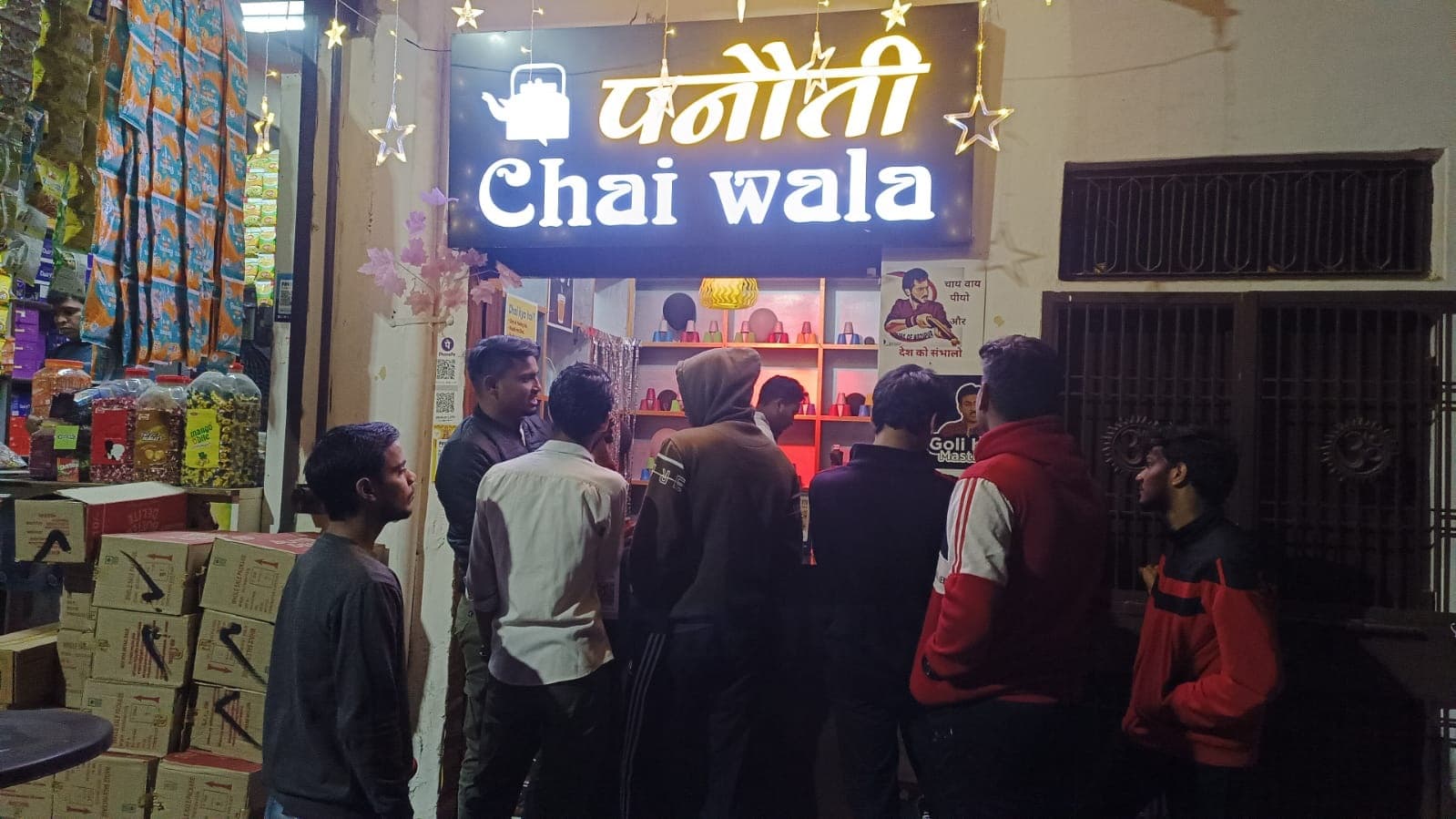 जब लाइफ में जॉब का नहीं मिला साथ तो शुरू किया स्टार्टअप, नाम रखा पनौती चायवाला, जानें दो दोस्तों का प्लान