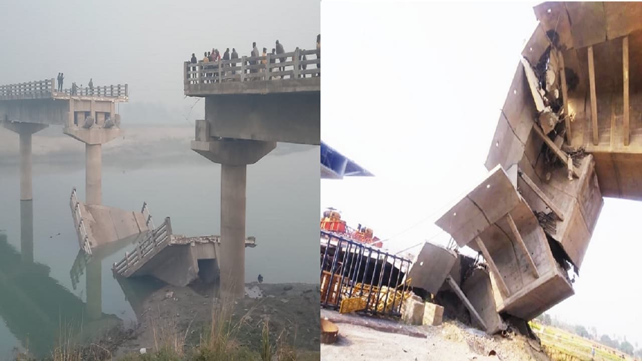 बिहार में भ्रष्टाचार: कब कौन सा नया पुल ढह जाए पता नहीं, उद्घाटन से पहले ही भरभराकर गिरने की प्रथा जारी