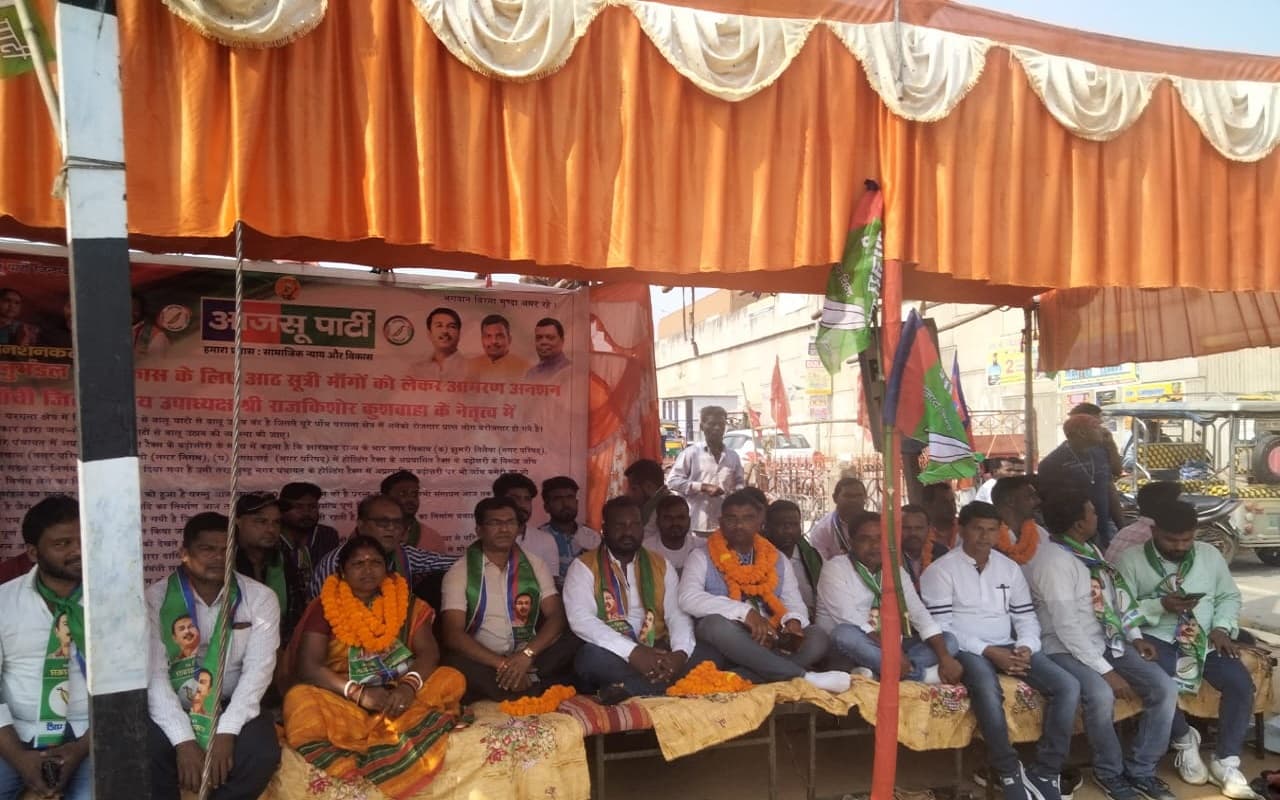 आमरण अनशन पर बैठे आजसू के 3 आंदोलनकारियों की बिगड़ी तबीयत, आश्वासन के बाद भी डटे हैं अपनी मांगों पर