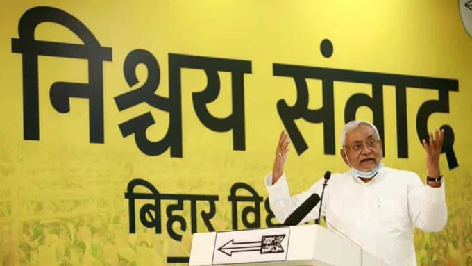 Bihar Vidhan Sabha Election 2020 : नीतीश का तेजस्वी पर वार, रोजगार देने का वादा करने वाले वेतन देने का वादा करें