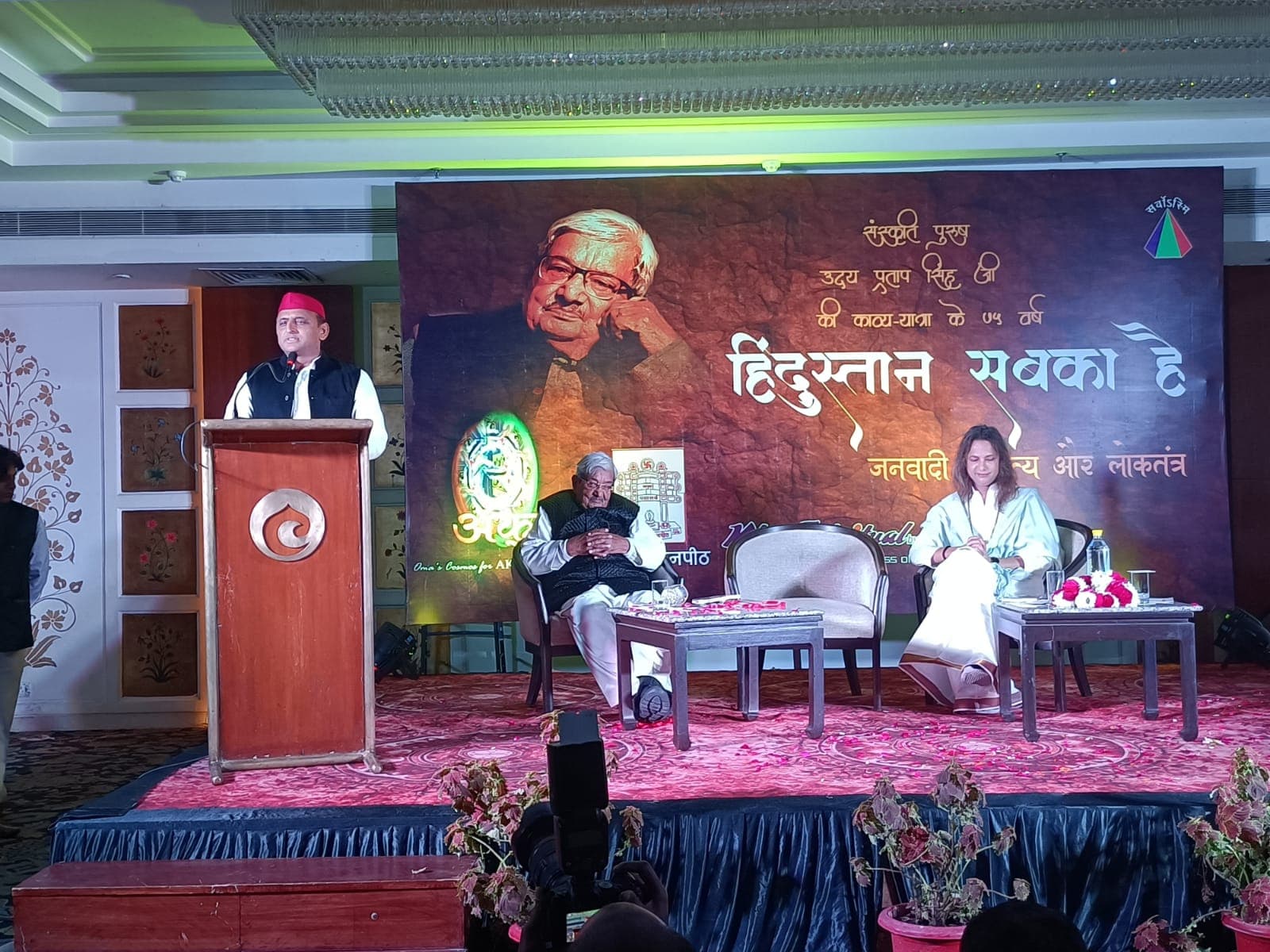 Akhilesh Yadav News: अखिलेश यादव ने किया मुलायम सिंह यादव के गुरु की किताब का विमोचन