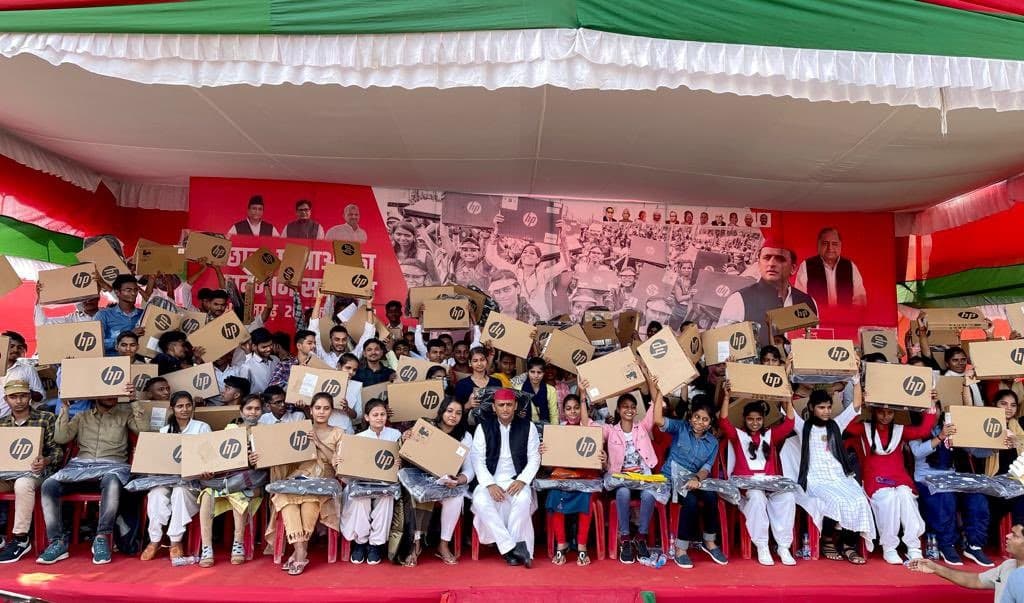 अखिलेश यादव ने आजमगढ़ में छात्र-छात्राओं को बांटे लैपटॉप, बीजेपी सरकार को बताया बुरे नंबरों से फेल