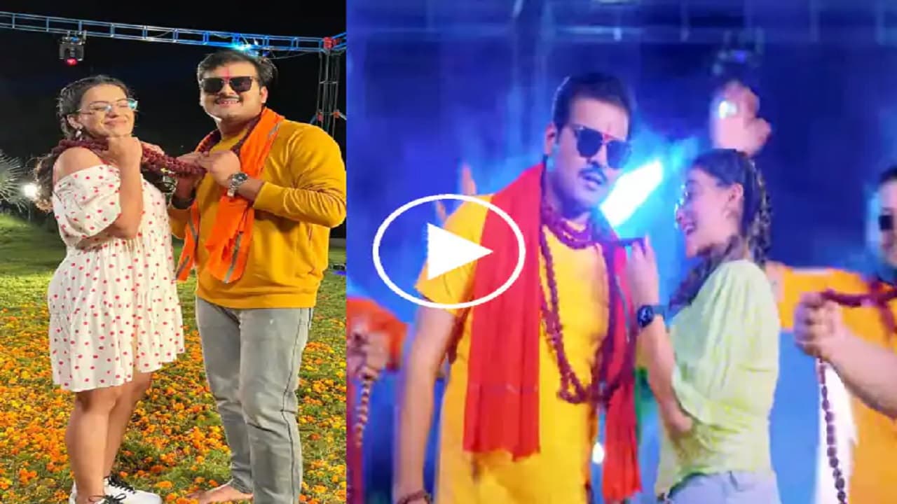Bhojpuri Bolbam Song : सोमवारी को रिलीज हुआ अक्षरा सिंह और अरविंद का गाना, घंटे भर में आए 50 हजार व्यूज