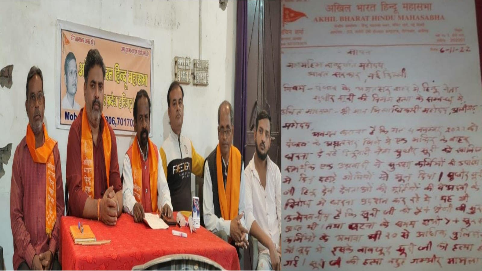 Aligarh News: 'यही हाल रहा तो पंजाब बनेगा जम्मू कश्मीर', हिंदू महासभा ने खून से लिखा राष्ट्रपति को पत्र