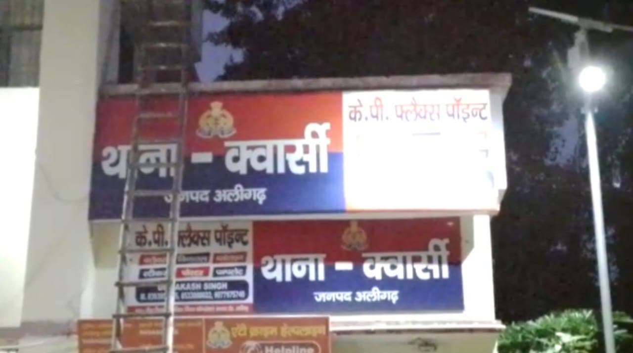 अलीगढ़ः अनबन के चलते बेटे ने कैंची घोंपकर मां-बाप को मार डाला, खुद को कमरे में किया बंद, गिरफ्तार