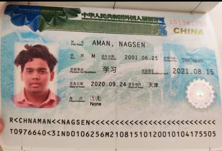 चीन में पढ़ने गये बिहार के छात्र की मौत, BJP सांसद ने विदेश मंत्री मीनाक्षी लेखी से की तत्काल दखल देने की मांग