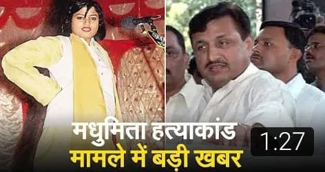 सोचा नहीं था, पिता को इस षड्यंत्र के तहत फंसा दिया जाएगा, 20 साल लड़ाई के बाद मिली रिहाई : अमनमणि त्रिपाठी