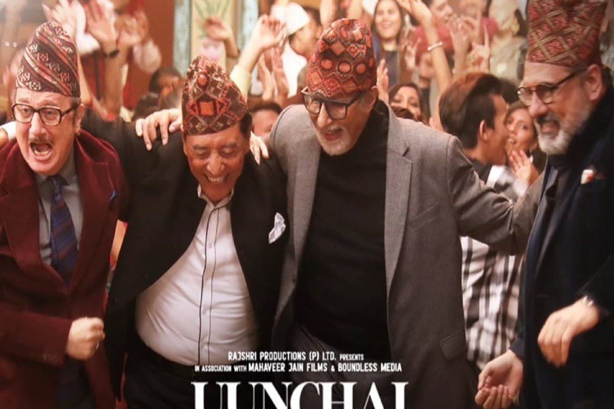 Uunchai Review: 'ऊंचाई' ने जीता दर्शकों का दिल, यूजर्स कर रहे सूरज बड़जात्या की फिल्म की तारीफ