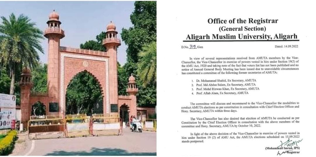 AMUTA के इलेक्शन निरस्त नहीं स्थगित किए गए, जानें AMU प्रशासन ने क्यों उठाया यह कदम?