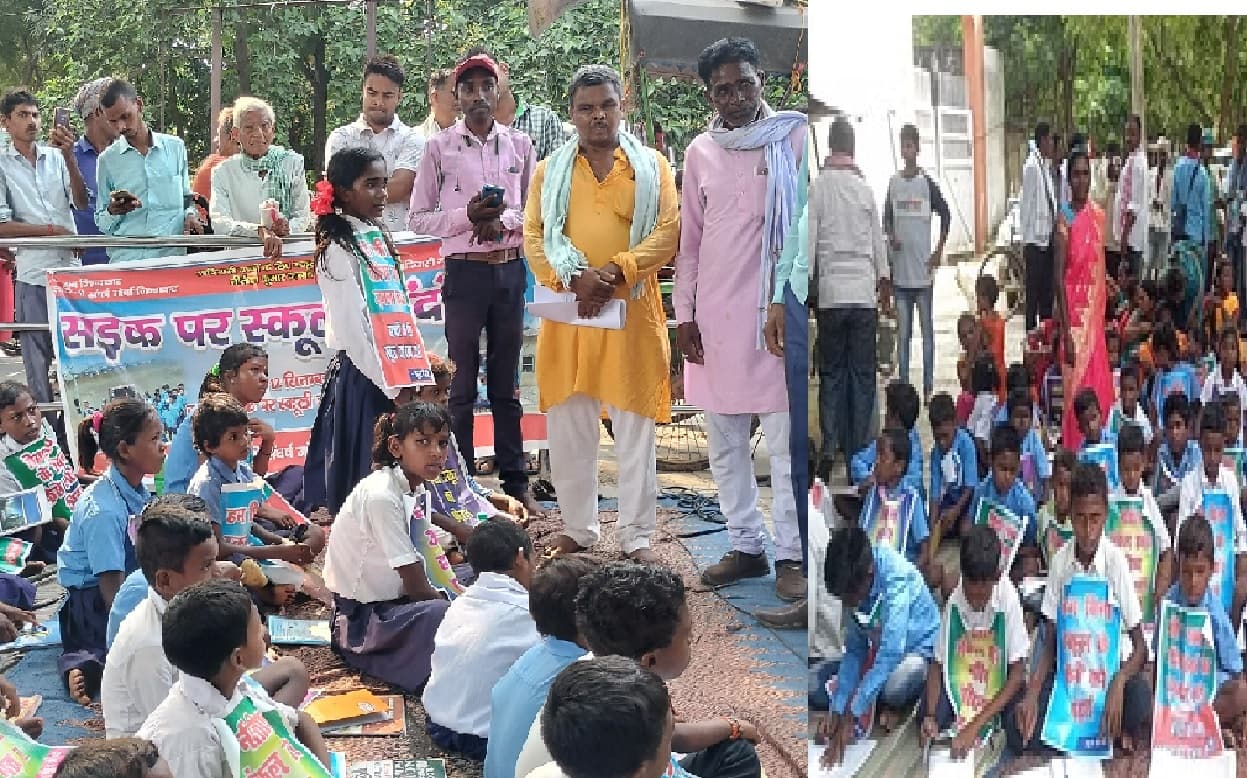 जमुई में स्कूल भवन के लिए बच्चों का अनोखा प्रदर्शन, सड़क किनारे बैठ छात्रों ने शुरू कर दी पढ़ाई
