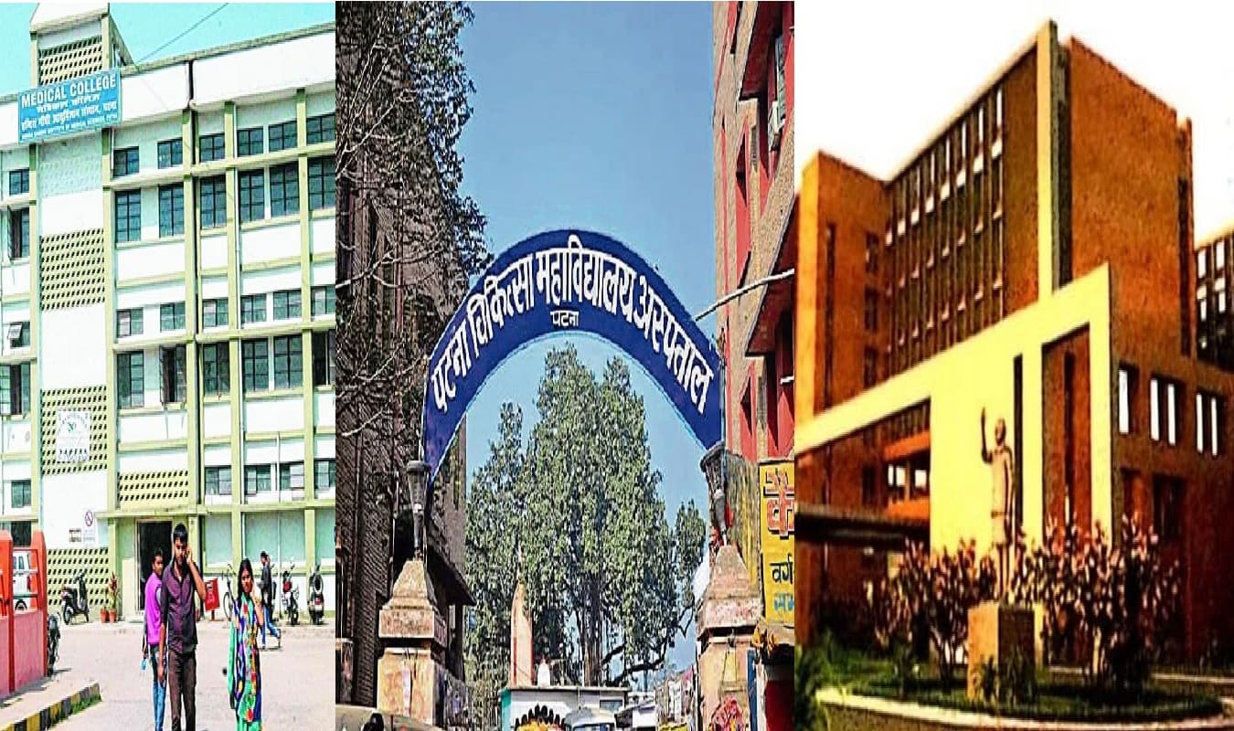 बिहार के लोगों को इलाज के लिए नहीं जाना पड़ेगा बाहर, इन अस्पतालों में एक ही छत के नीचे मिलेंगी आधुनिक सुविधाएं