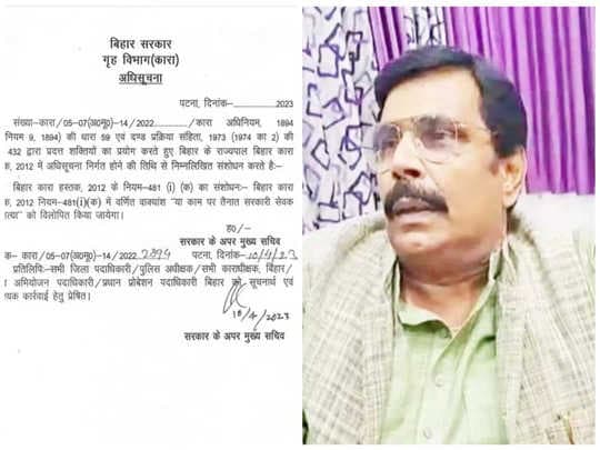 क्या है रेमिशन पॉलिसी, जिसमें संशोधन कर आनंद मोहन की रिहाई हुई संभव