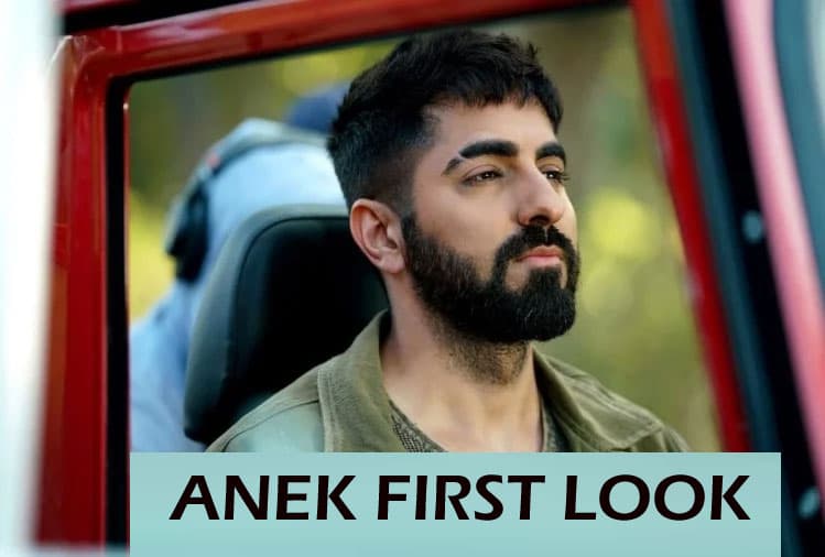 Anek First Look: Ayushmann Khurrana की नई फिल्म का फर्स्ट लुक जारी,  हेयरकट, दाढ़ी में कुछ यूं दिख रहे हैं एक्टर