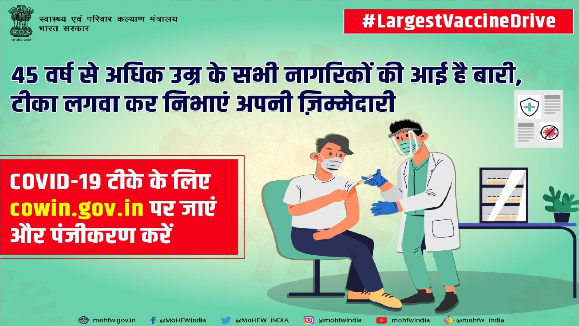 Corona Vaccine For All :अमेरिका में 18 साल से ज्यादा सभी को कोरोना वैक्सीन, मोदी सरकार ने कहा हम नहीं दे सकते