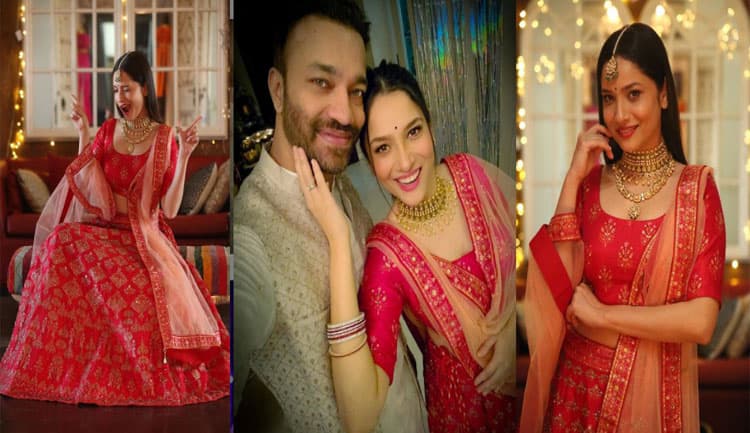 लाल लहंगे में अंकिता लोखंडे लग रहीं हैं लाल परी, विक्की जैन के साथ दिया रोमांटिक पोज