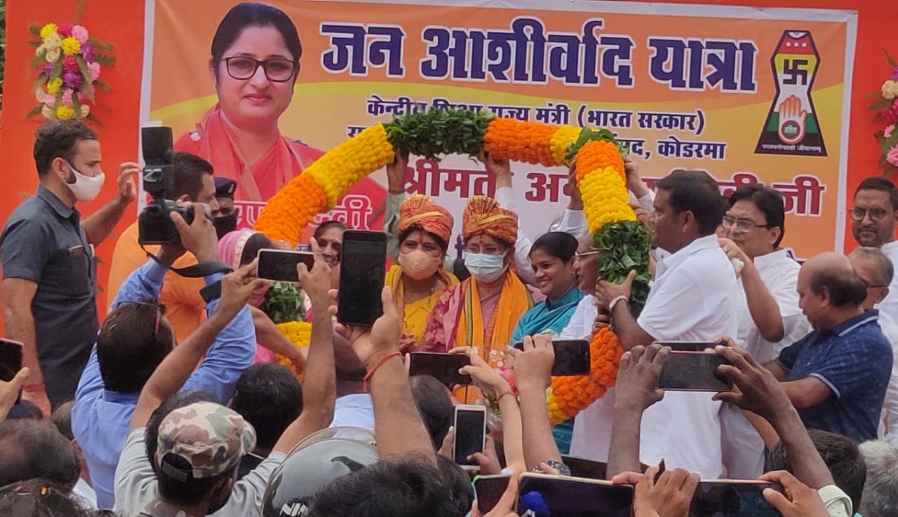 Jan Ashirwad Yatra : नई शिक्षा नीति, OBC आरक्षण व अंत्योदय पर क्या बोलीं शिक्षा राज्य मंत्री Annapurna Devi