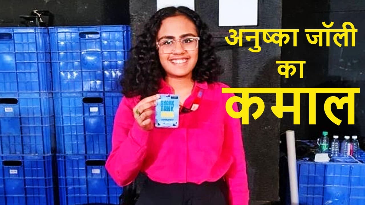 कौन है अनुष्का, Anti Bullying App बनाकर किया कमाल, मिली 50 लाख रुपये की फंडिंग