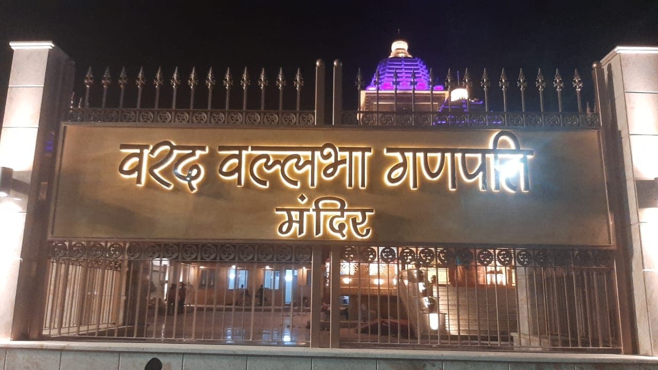Varad Vallabha Ganapati Temple: वरद वल्लभा मंदिर में भव्य सिंहासन पर विराजे भगवान गणपति, देखें वीडियो