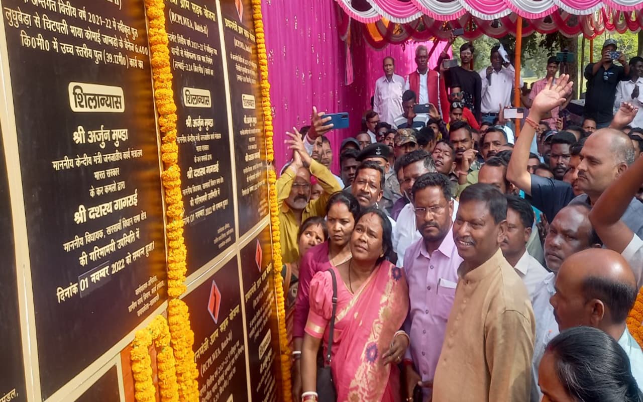 सरायकेला-खरसावां के कुचाई में 8 सड़क और 3 पुल का शिलान्यास, 43 करोड़ से अधिक होंगे खर्च