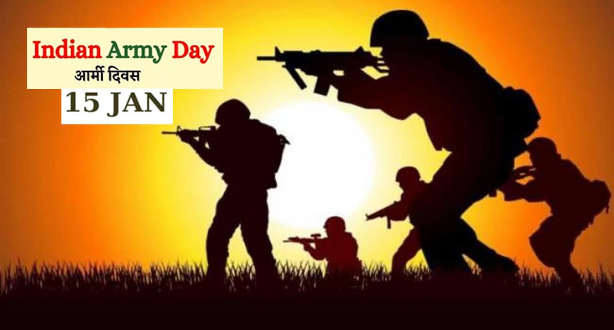 Indian Army Day 2022: आज मनाया जा रहा है भारतीय सेना दिवस, जानें इस इंडियन आर्मी डे का इतिहास