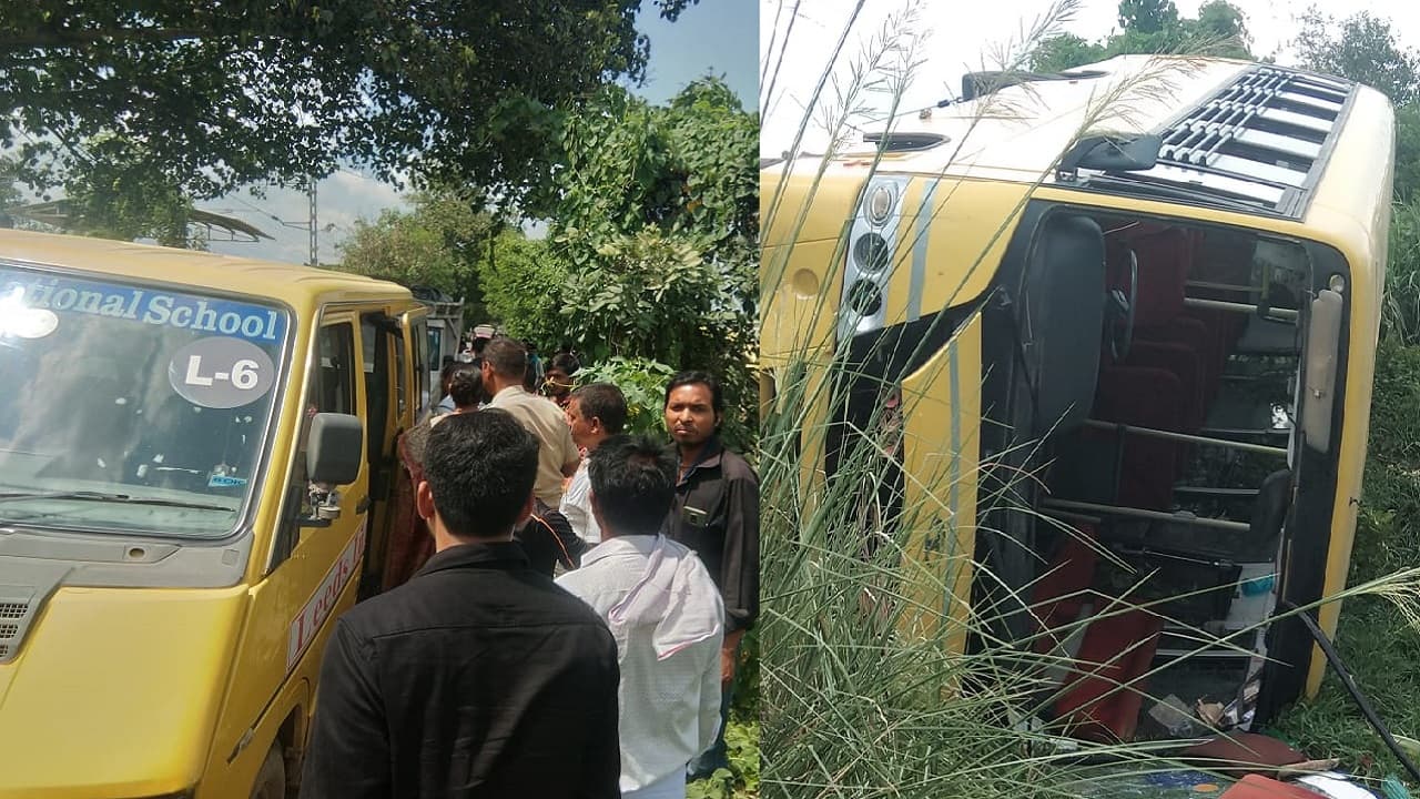 पटना में बच्चों से भरी स्कूल बस पलटी, शीशा तोड़कर बच्चों को बाहर निकाला गया, कई बच्चे घायल