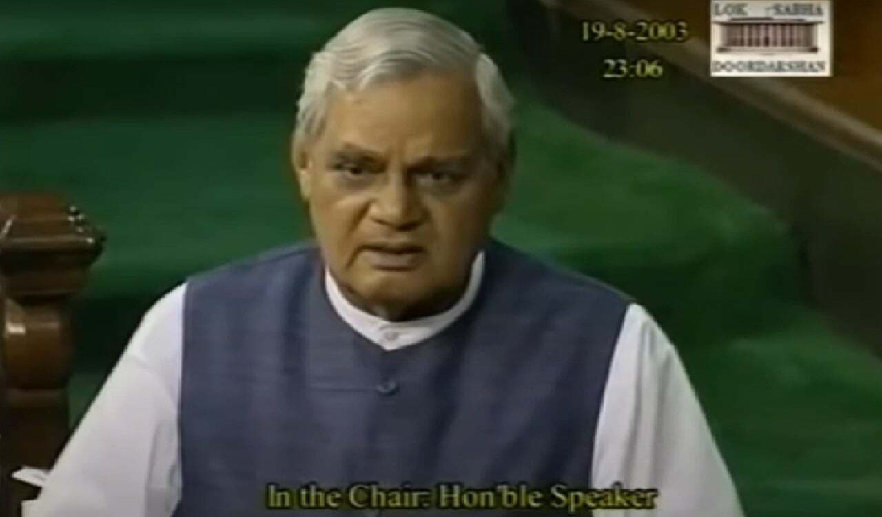 Video: जब अटल बिहारी वाजपेयी ने सदन को पढ़ाया था राजनीति का पाठ, देखें पूर्व पीएम का 'अटल' भाषण