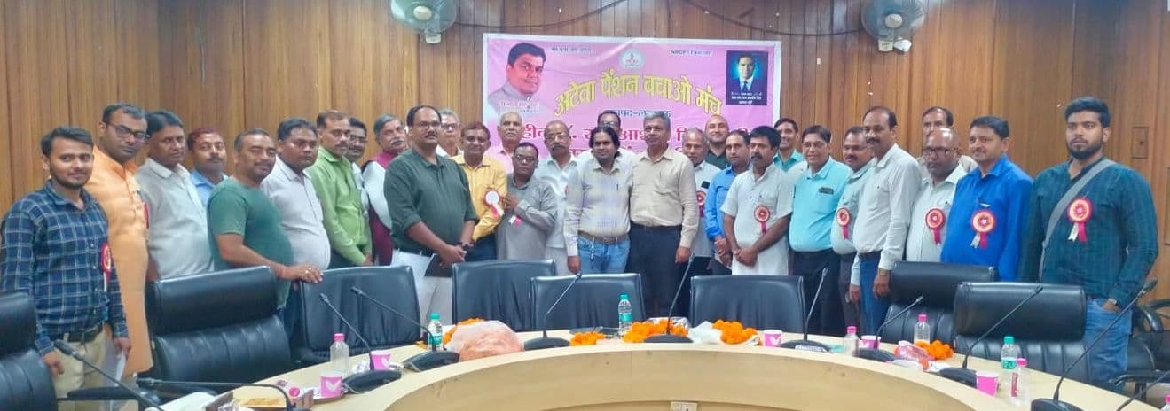 ATEWA News: नई पेंशन से जीना हुआ मुश्किल, इलाज भी नहीं करा पा रहे रिटायर कर्मचारी