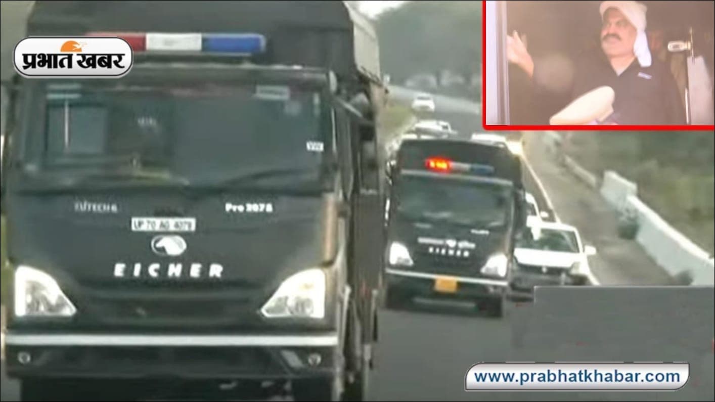 अतीक अहमद बेखौफ तो बहन को यूपी में दाखिल होते ही एनकाउंटर का डर, अशरफ-असद और शाइस्ता परवीन को लेकर कही ये बात