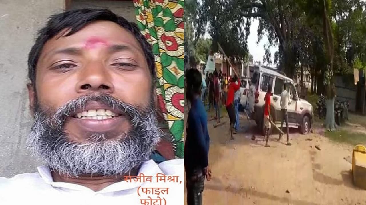 Bihar: कटिहार में बॉडीगार्ड वापस लेते ही भाजपा नेता की कर दी हत्या, सीमांचल में मजबूत पकड़ रखते थे संजीव