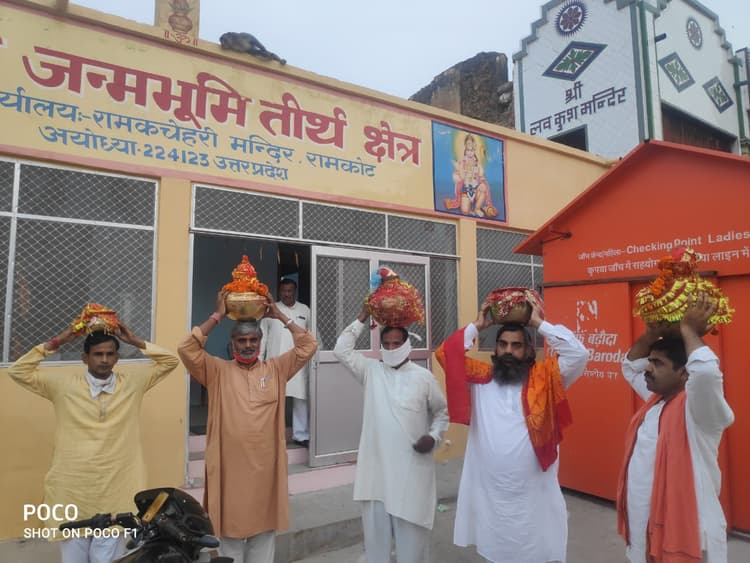 Ayodhya Ram Mandir : अयोध्या में राम मंदिर भूमि पूजन को लेकर झारखंड में उत्साह, सौंपी गयी जल व मिट्टी