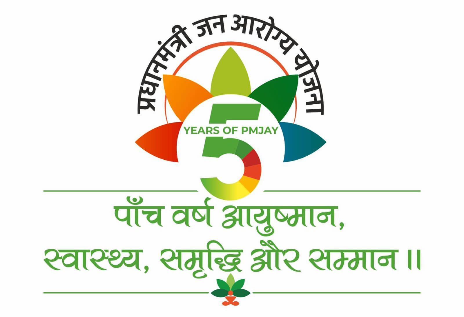 यूपी में 17 सितंबर से शुरू होगा आयुष्मान भवः अभियान,  आयुष्मान ग्राम एवं अर्बन वार्ड की भी होगी शुरुआत