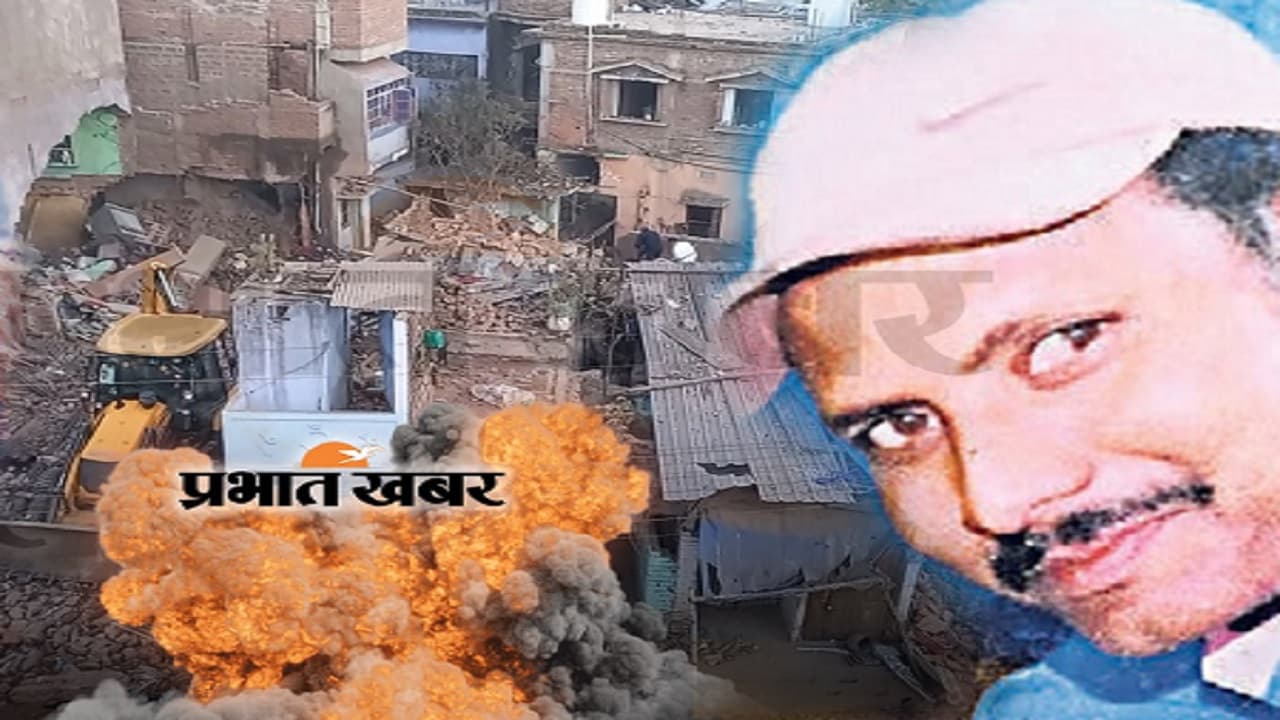 भागलपुर विस्फोट: फरार आरोपित आजाद का सरेंडर, तीन दिन के रिमांड पर लेगी पुलिस, इलाके में अब भी खौफ