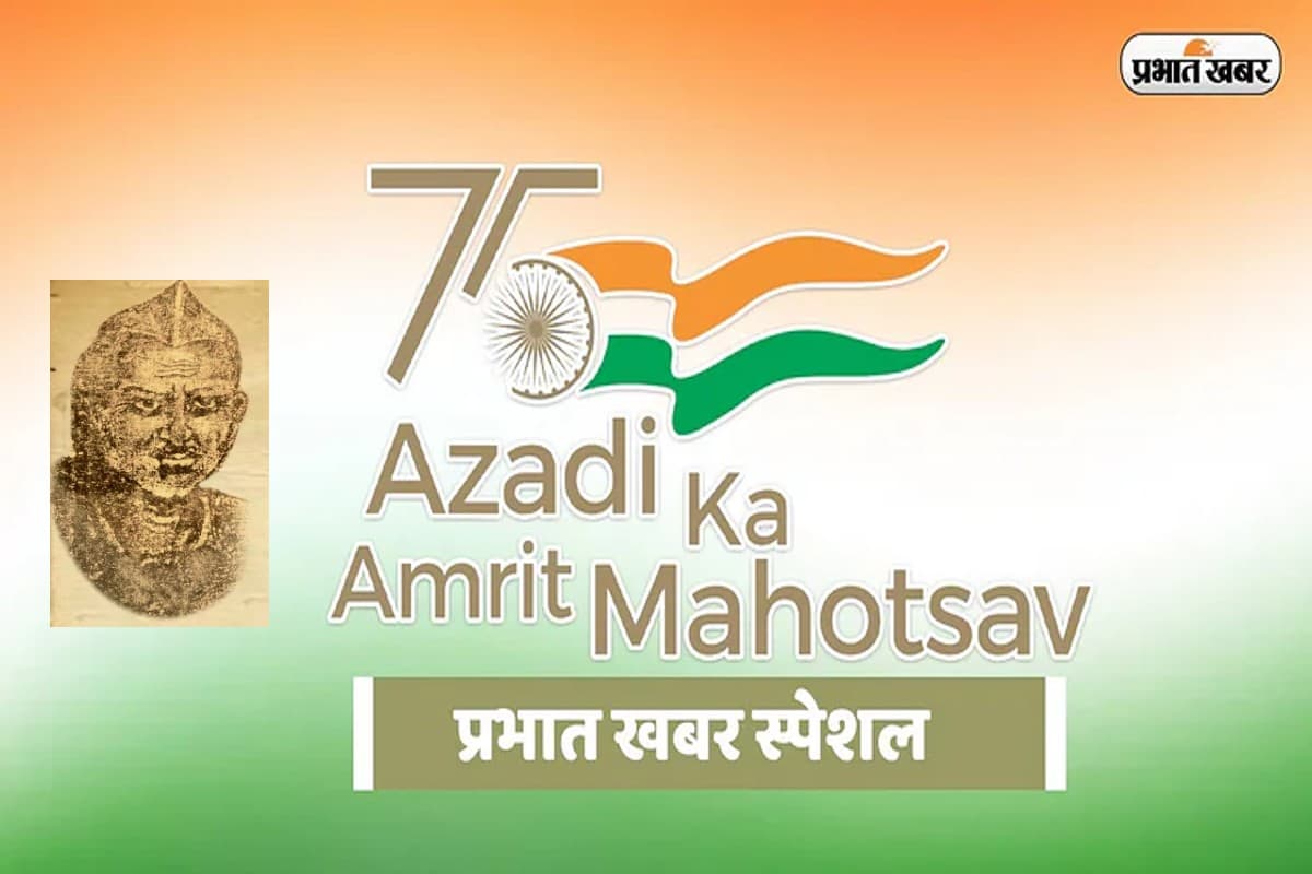 Azadi Ka Amrit Mahotsav: अंग्रेजों की खायी गोली, पर छेदी मंडल ने लहराया तिरंगा